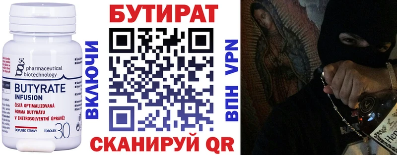 Бутират буратино  наркотики  блэк спрут зеркало  Улан-Удэ 