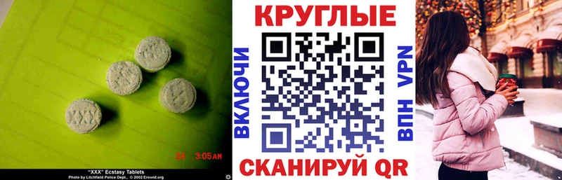 Экстази Cube Улан-Удэ