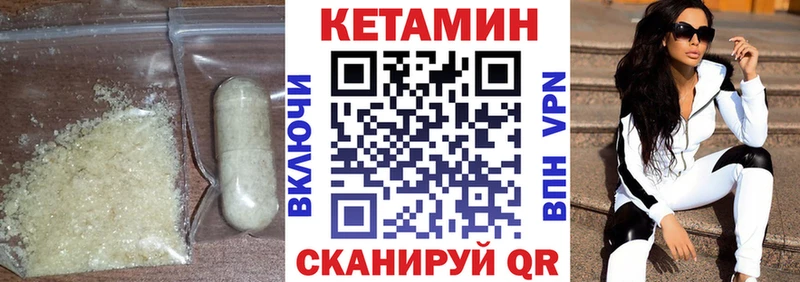 Кетамин VHQ  нарко площадка официальный сайт  Улан-Удэ 