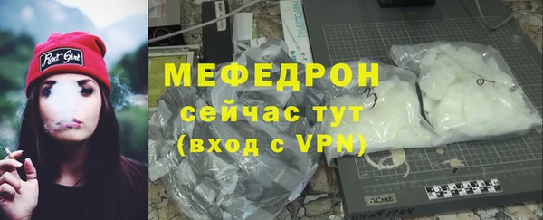 мяу мяу кристалл Богородицк