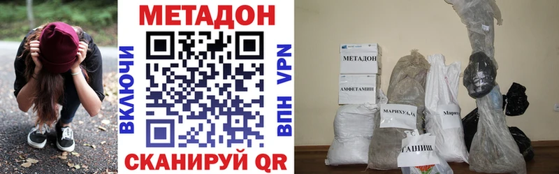 МЕТАДОН methadone  Улан-Удэ 