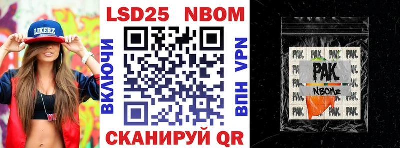 Марки NBOMe 1,5мг  Улан-Удэ 